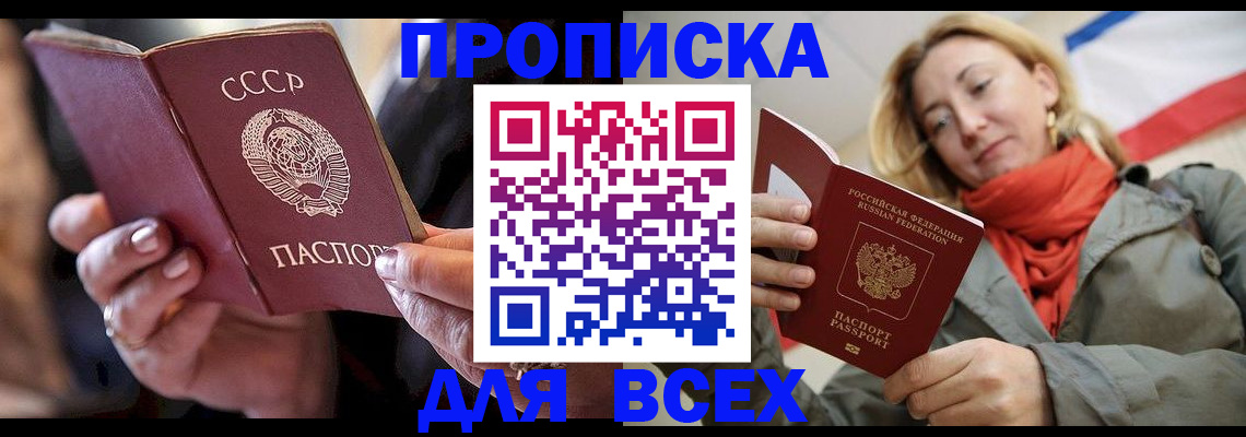 временная регистрация адрес в Курганской области