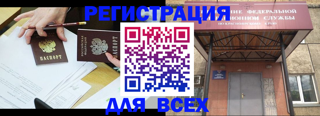 прописка законно в Курганской области